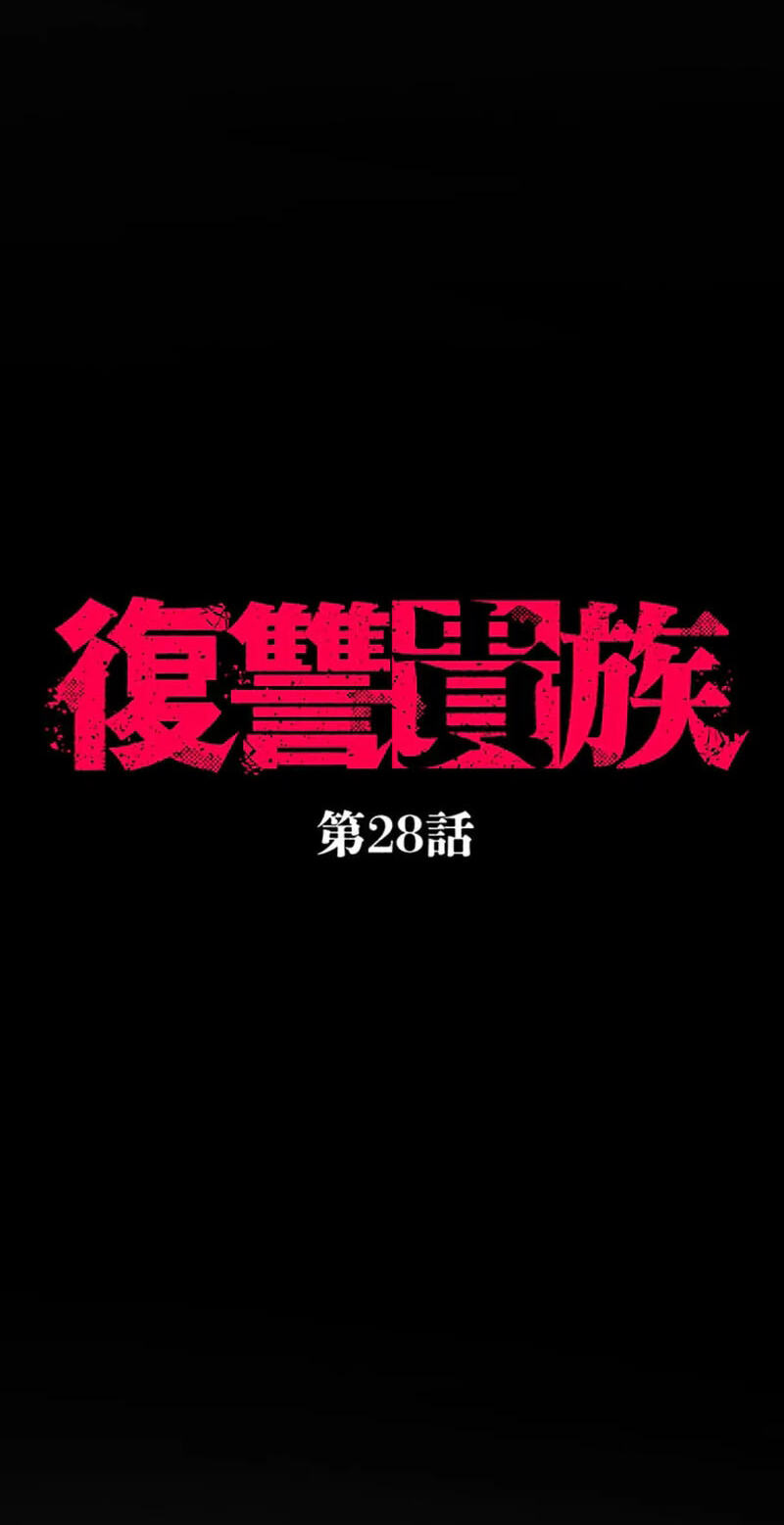 Read Fukushuu Kizoku chapter 28 image 7 on Lezhin