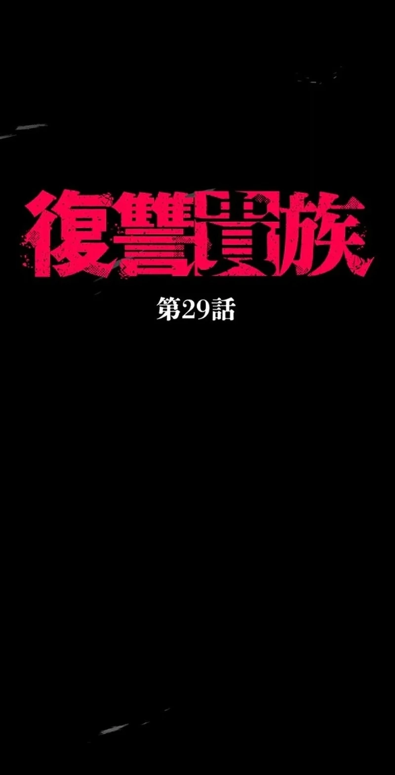 Read Fukushuu Kizoku chapter 29 image 6 on Lezhin