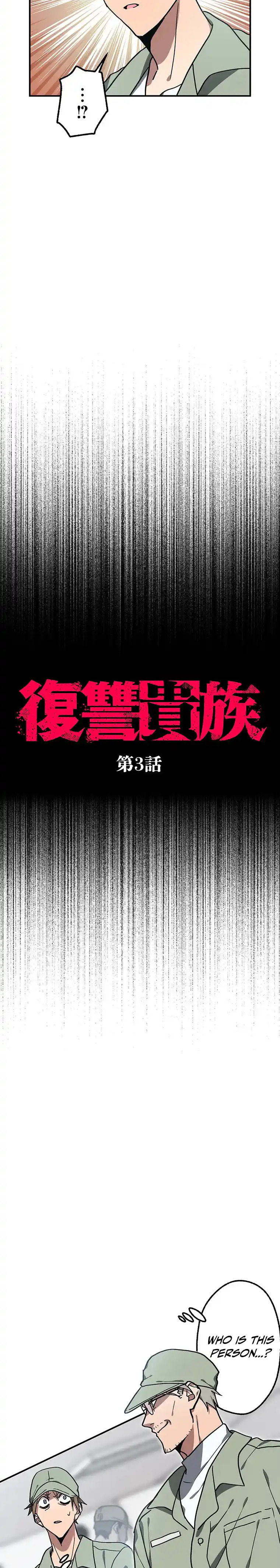 Read Fukushuu Kizoku chapter 3 image 1 on Lezhin