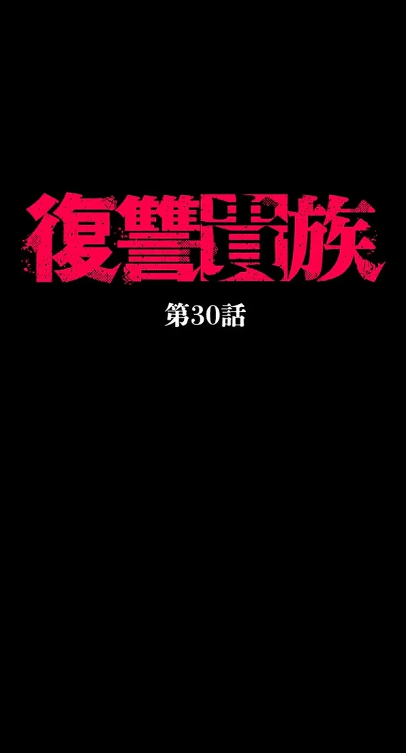 Read Fukushuu Kizoku chapter 30 image 4 on Lezhin