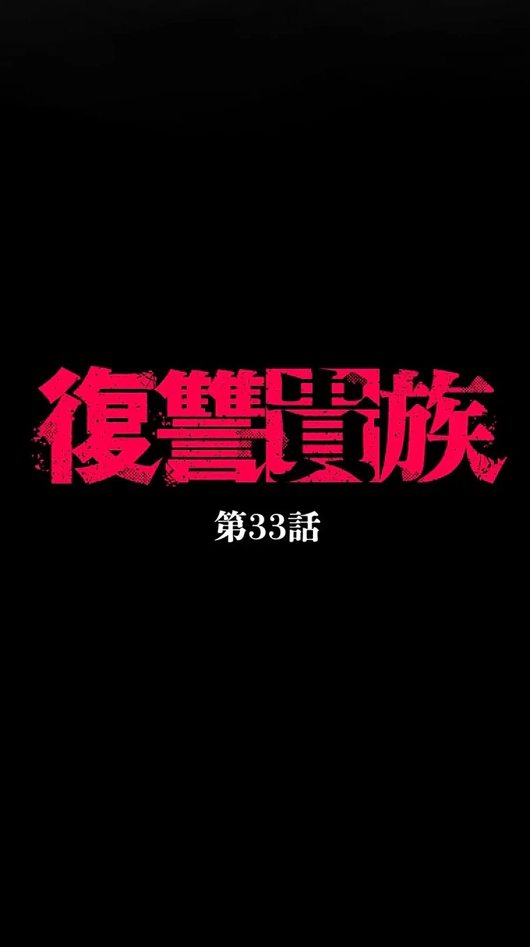 Read Fukushuu Kizoku chapter 33 image 6 on Lezhin