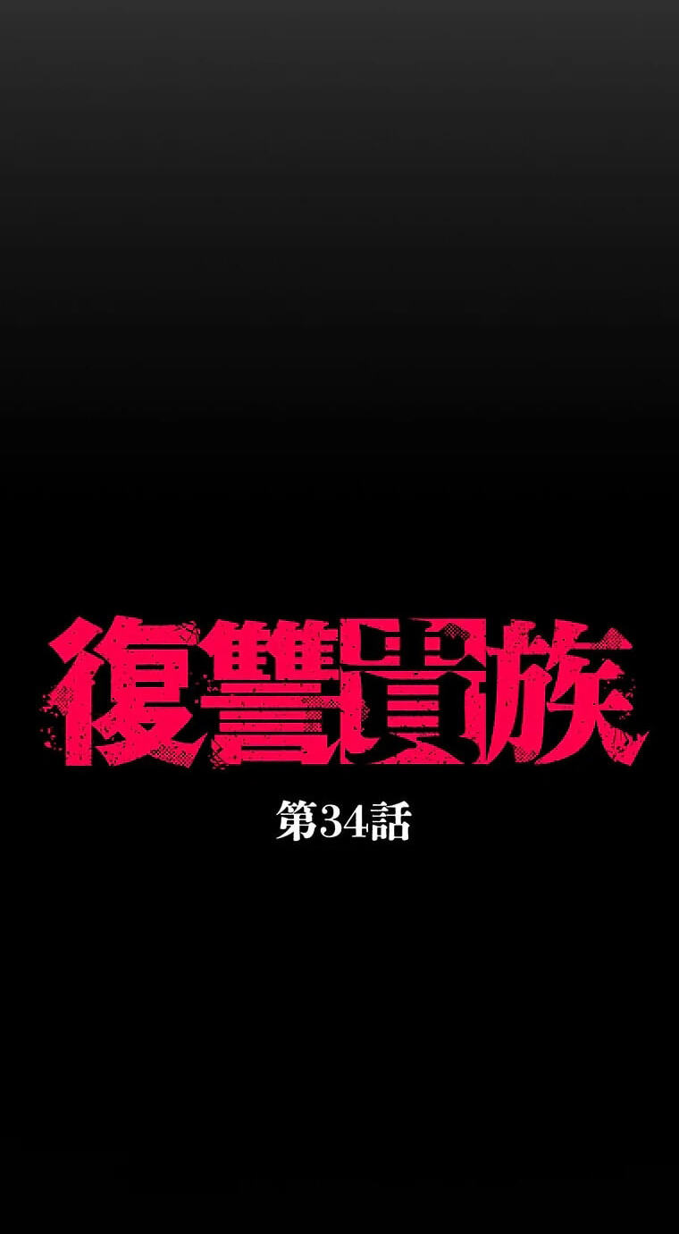 Read Fukushuu Kizoku chapter 34 image 6 on Lezhin