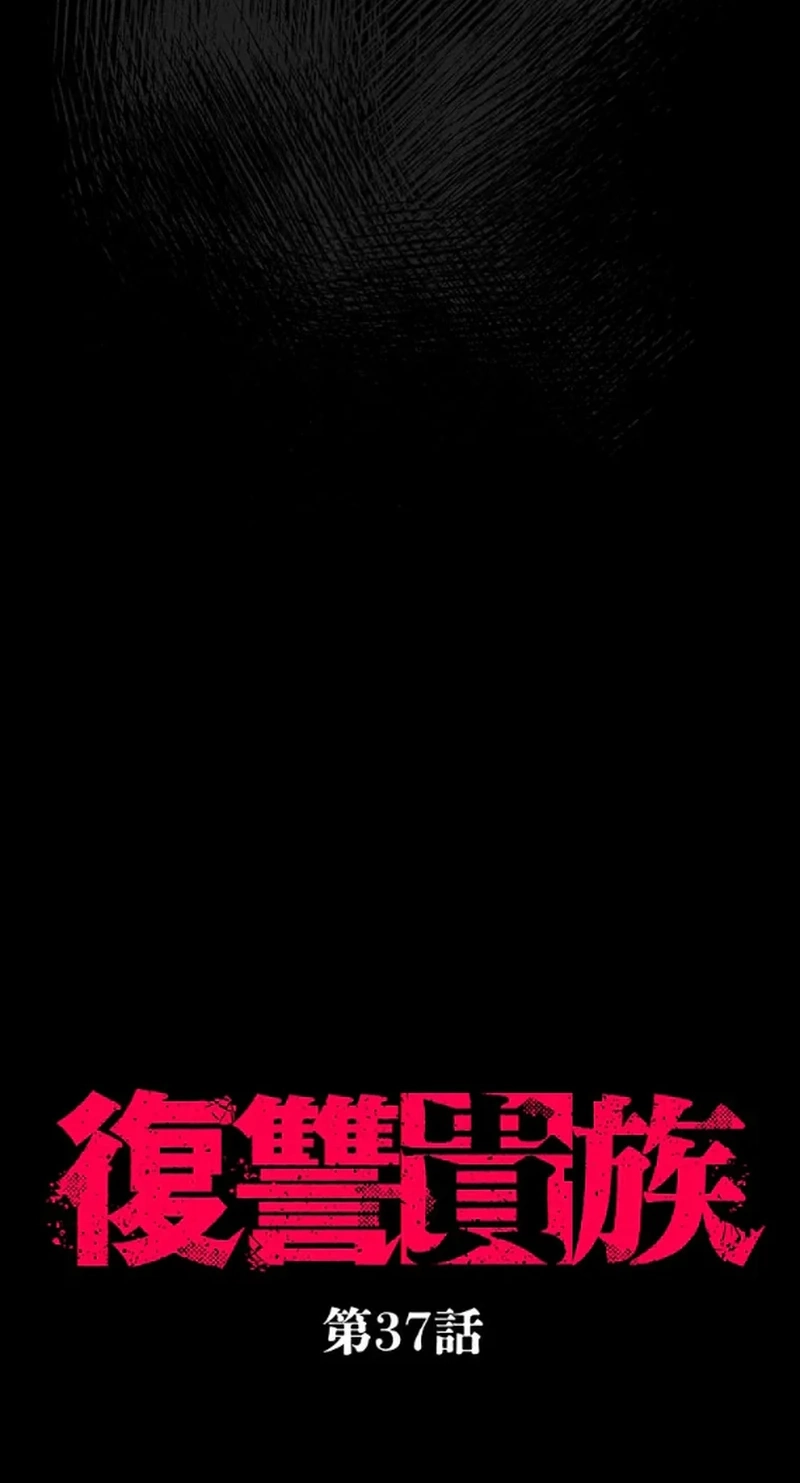 Read Fukushuu Kizoku chapter 37 image 4 on Lezhin