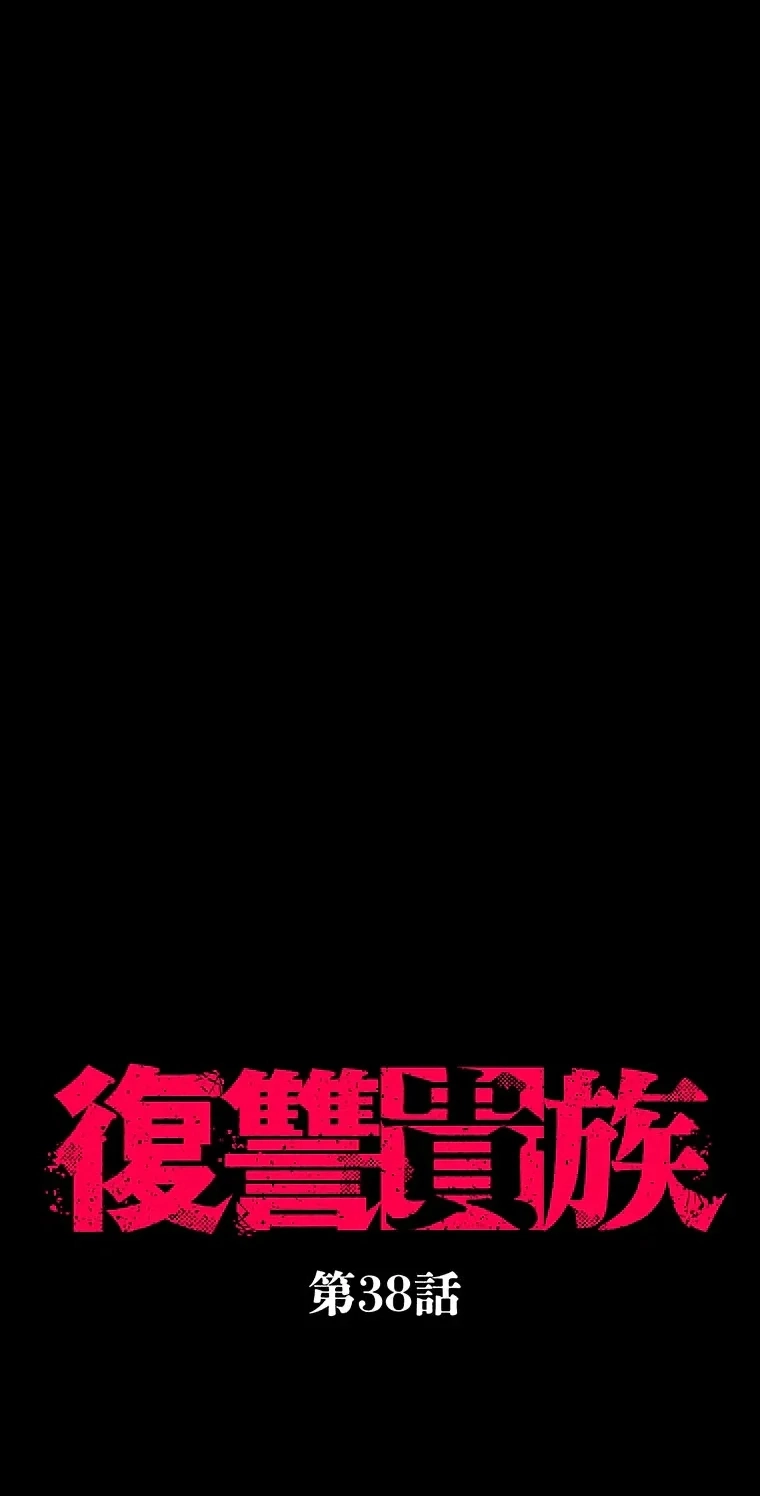 Read Fukushuu Kizoku chapter 38 image 8 on Lezhin