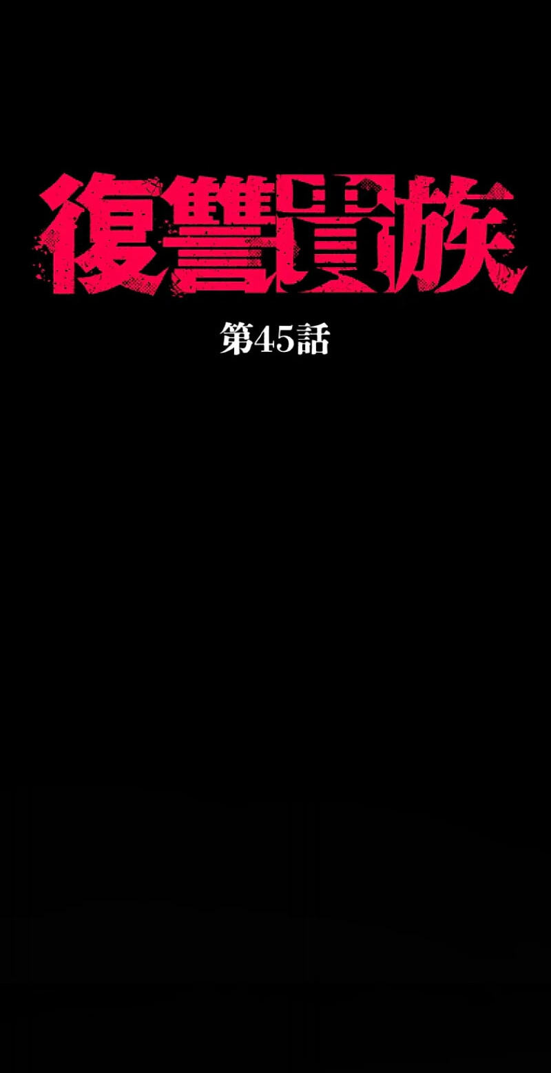 Read Fukushuu Kizoku chapter 45 image 6 on Lezhin