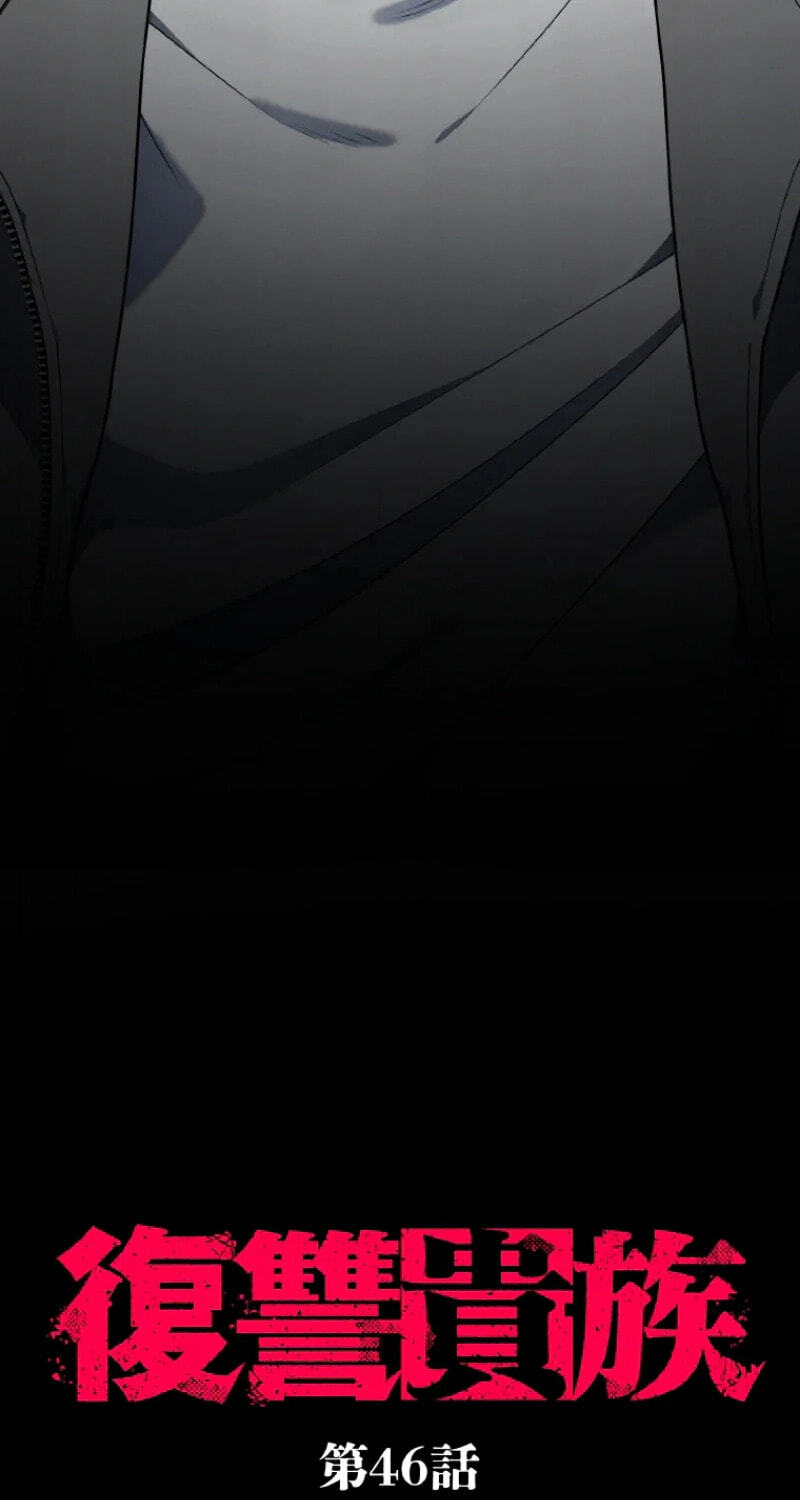 Read Fukushuu Kizoku chapter 46 image 4 on Lezhin
