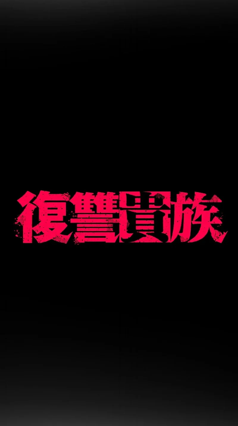 Read Fukushuu Kizoku chapter 51 image 4 on Lezhin