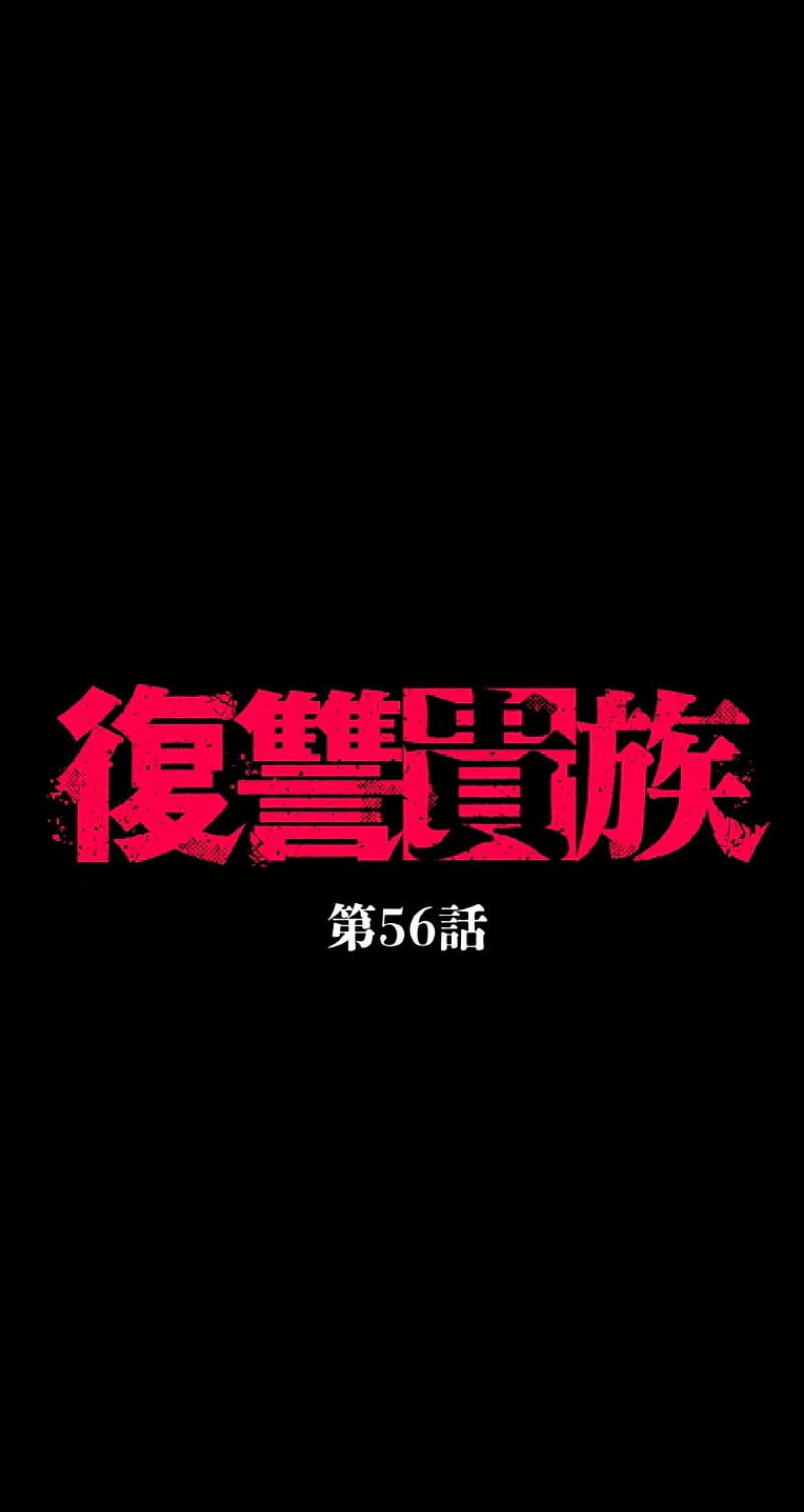 Read Fukushuu Kizoku chapter 56 image 5 on Lezhin