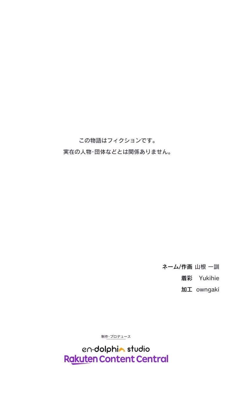 Read Fukushuu no G chapter 10 image 194 on Lezhin