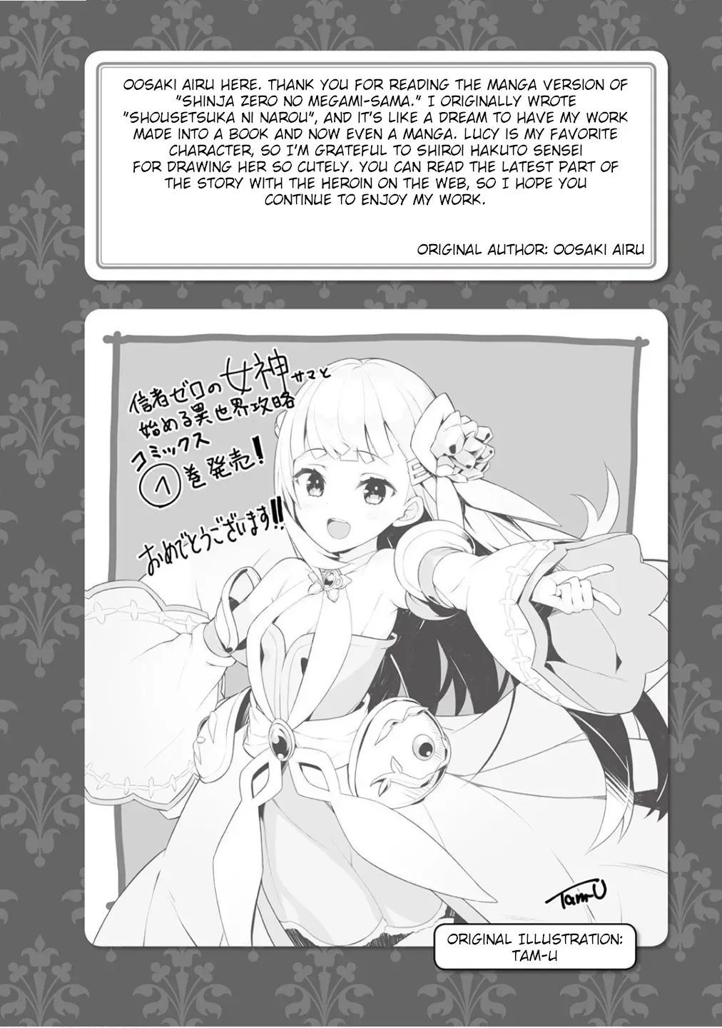 Read Full Clearing Another World under a Goddess with Zero Believers chapter 6.5 image 2 on Lezhin