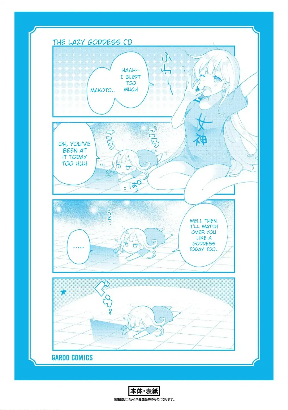 Read Full Clearing Another World under a Goddess with Zero Believers chapter 6.5 image 4 on Lezhin