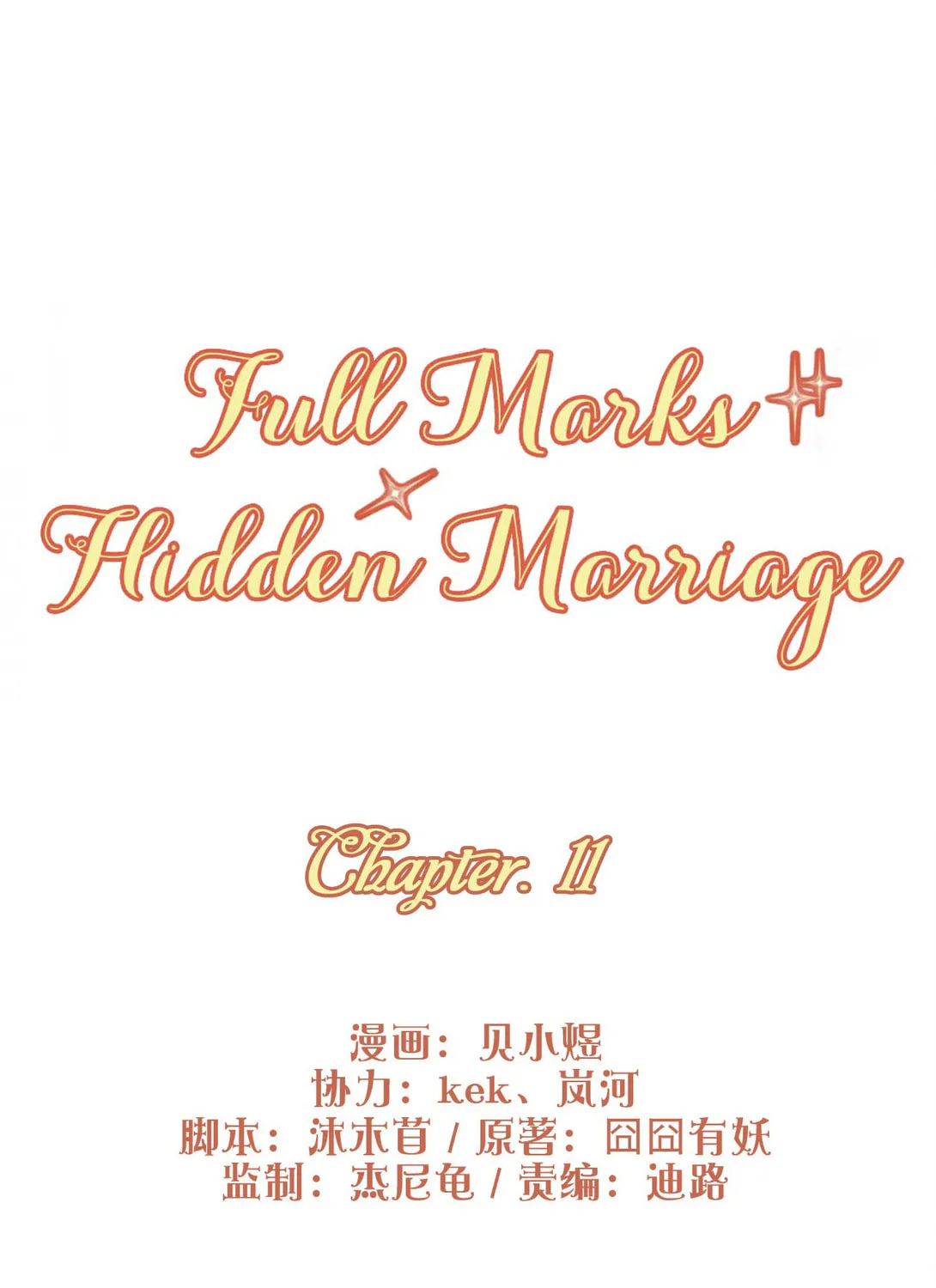 Read Full Marks Hidden Marriage (Colored) chapter 11 image 1 on Lezhin