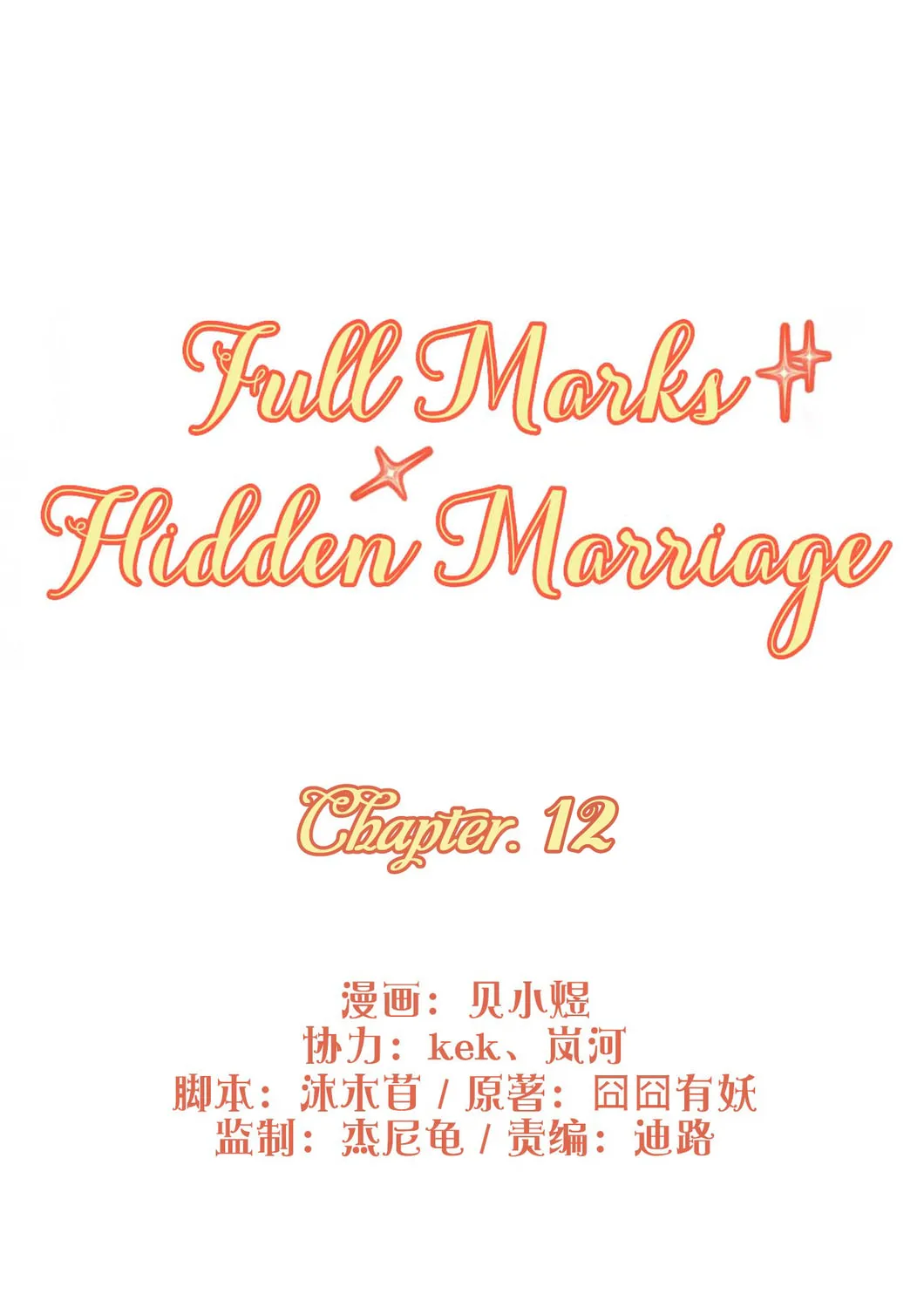 Read Full Marks Hidden Marriage (Colored) chapter 12 image 1 on Lezhin
