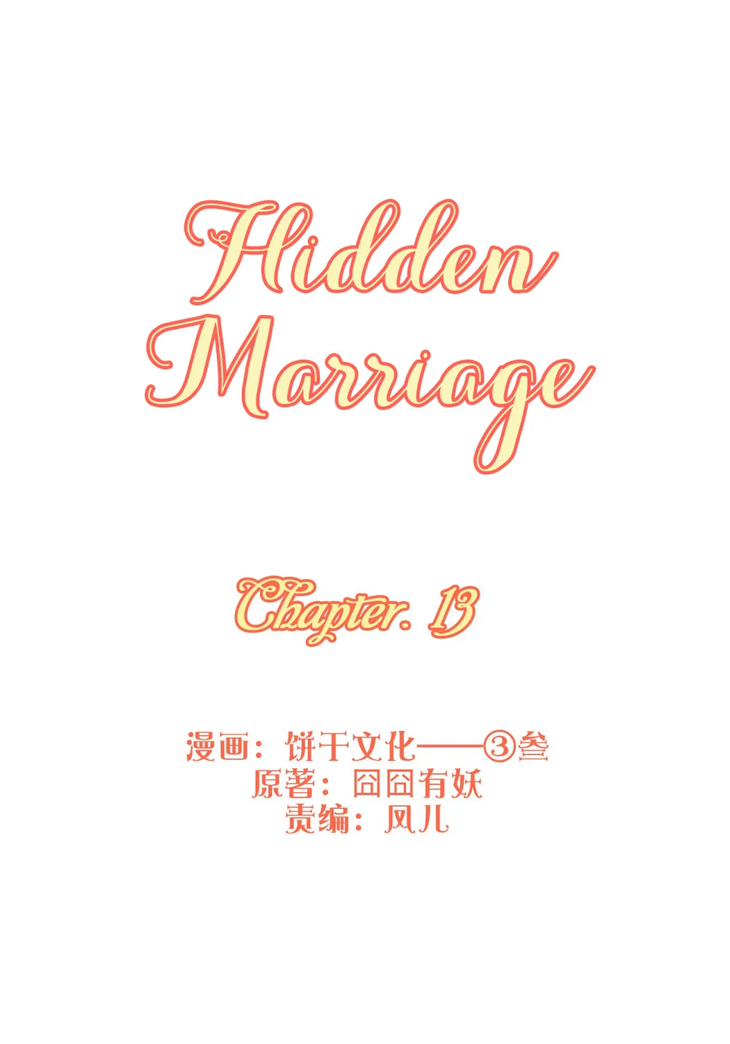 Read Full Marks Hidden Marriage (Colored) chapter 13 image 1 on Lezhin