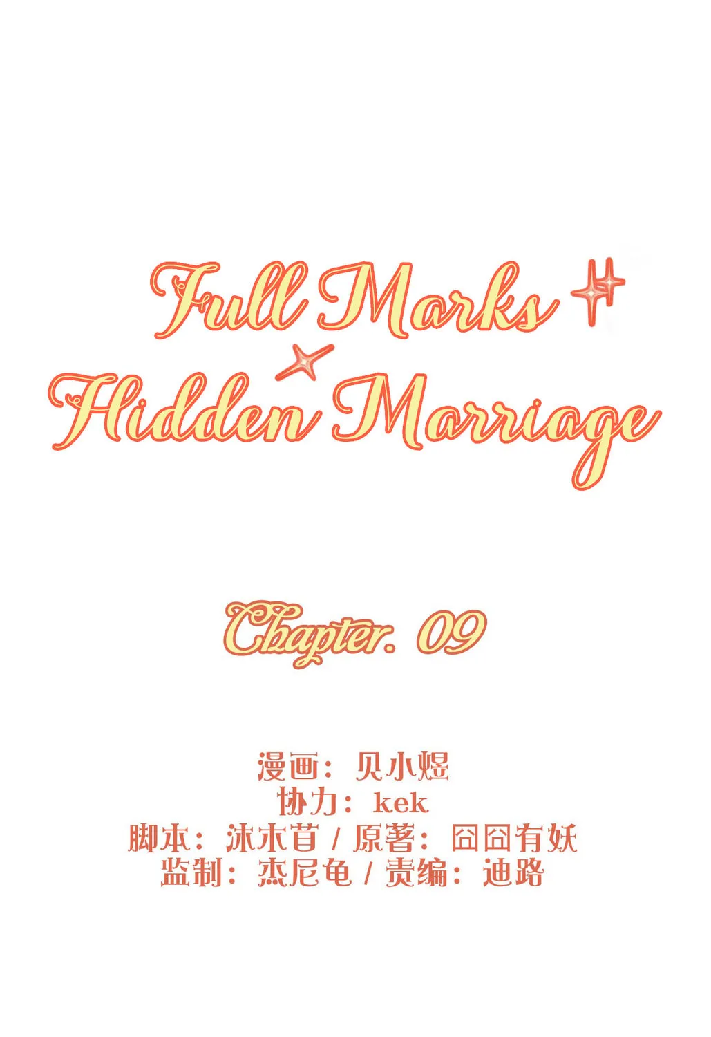 Read Full Marks Hidden Marriage (Colored) chapter 9 image 2 on Lezhin