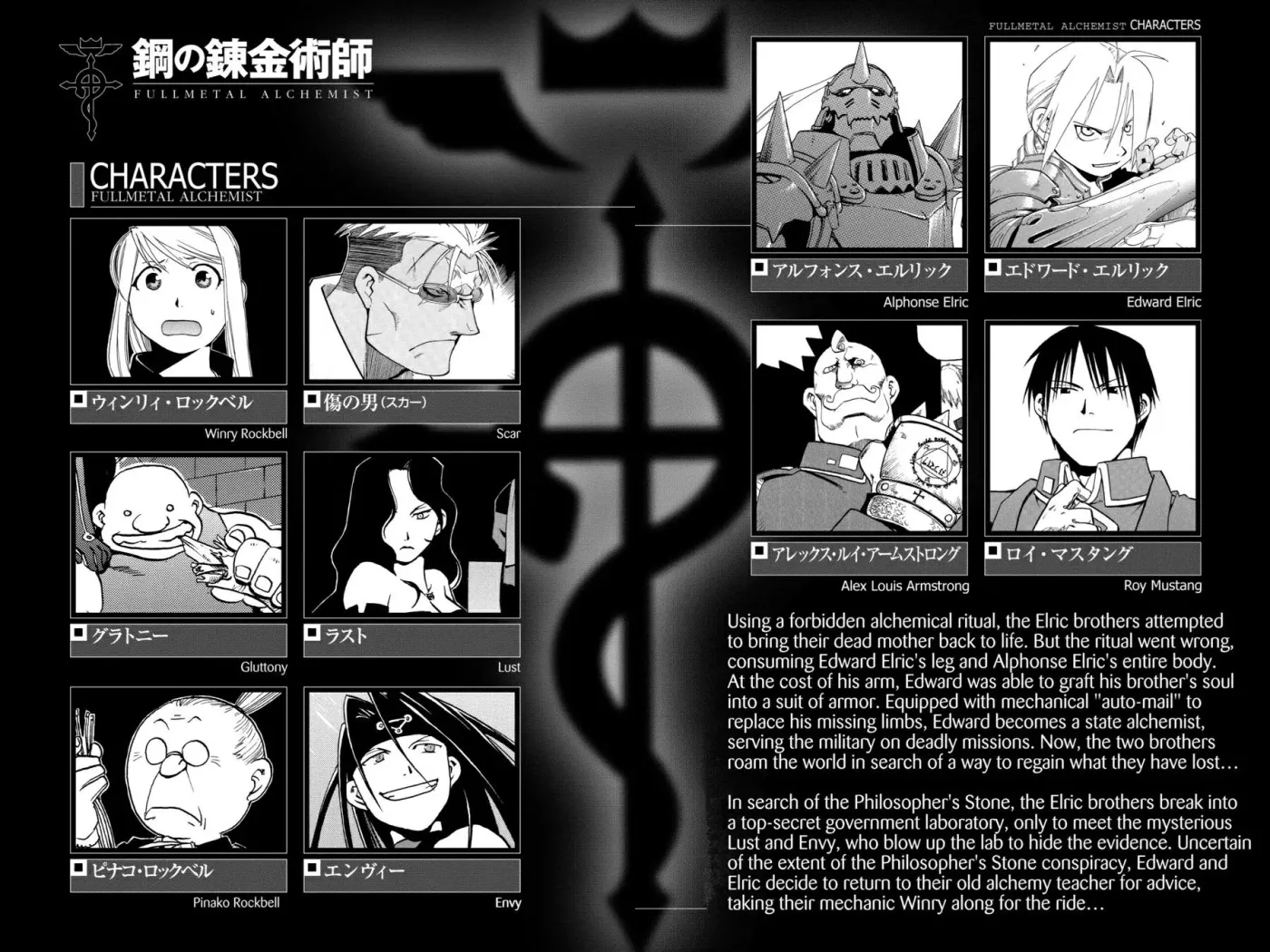 Read FULL METAL ALCHEMIST chapter 17 image 4 on Lezhin