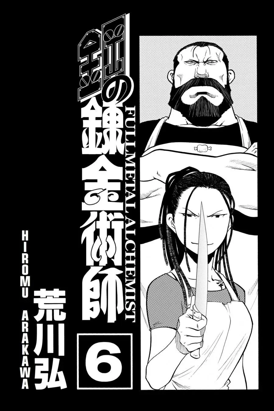 Read FULL METAL ALCHEMIST chapter 22 image 3 on Lezhin
