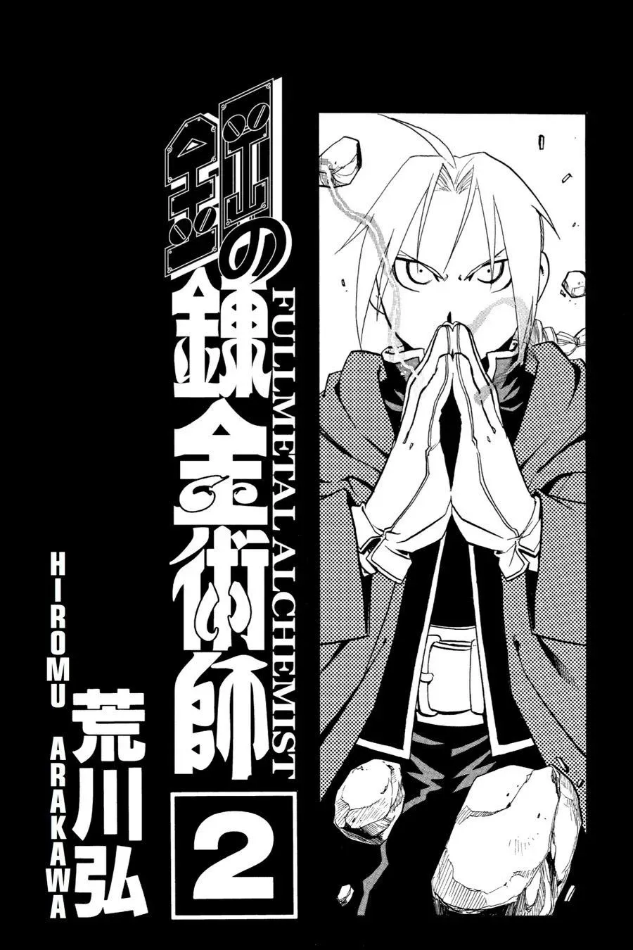 Read FULL METAL ALCHEMIST chapter 5 image 3 on Lezhin