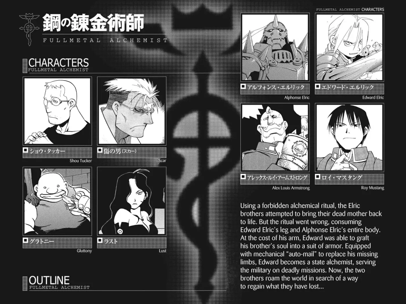 Read FULL METAL ALCHEMIST chapter 5 image 4 on Lezhin