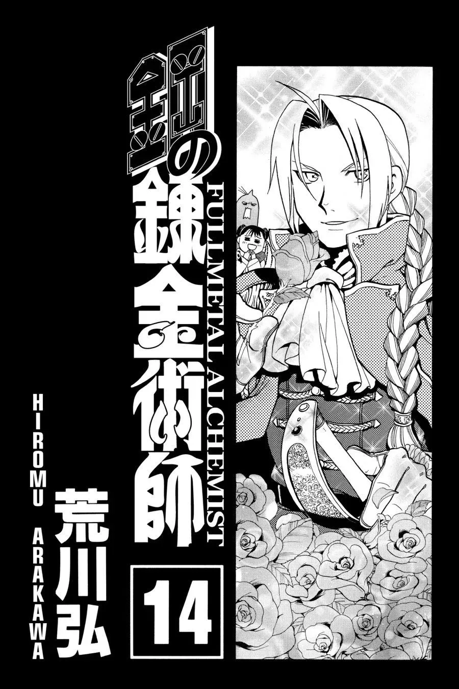Read FULL METAL ALCHEMIST chapter 54 image 3 on Lezhin