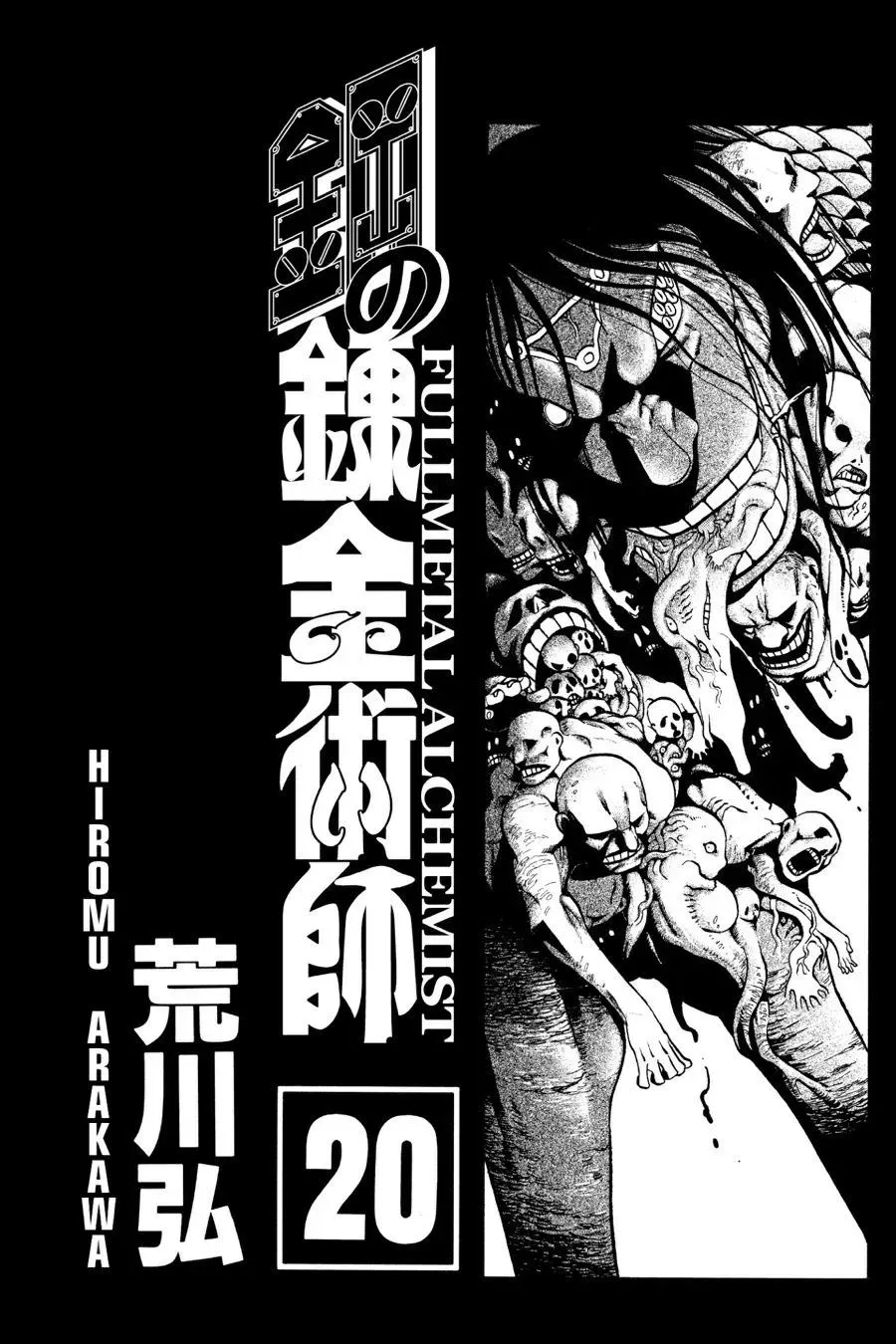 Read FULL METAL ALCHEMIST chapter 79 image 3 on Lezhin