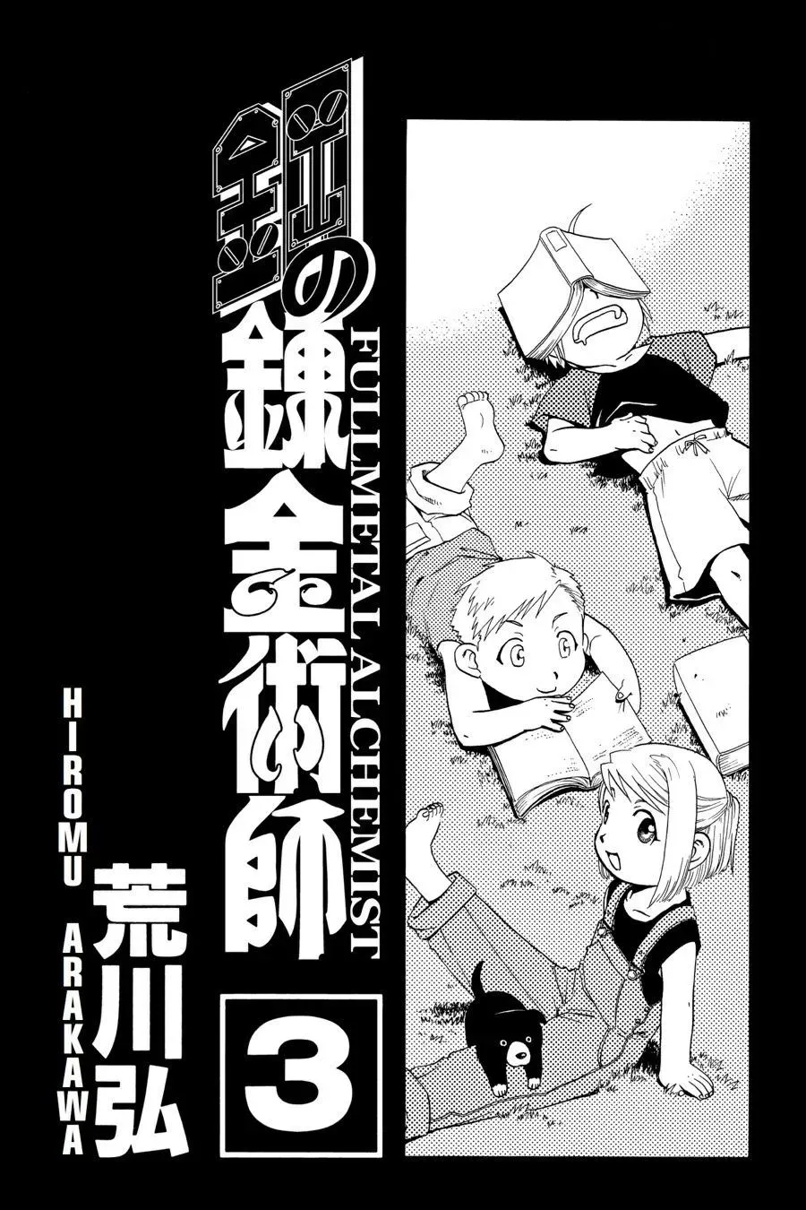 Read FULL METAL ALCHEMIST chapter 9 image 3 on Lezhin