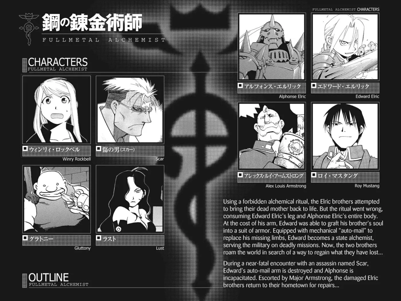 Read FULL METAL ALCHEMIST chapter 9 image 4 on Lezhin