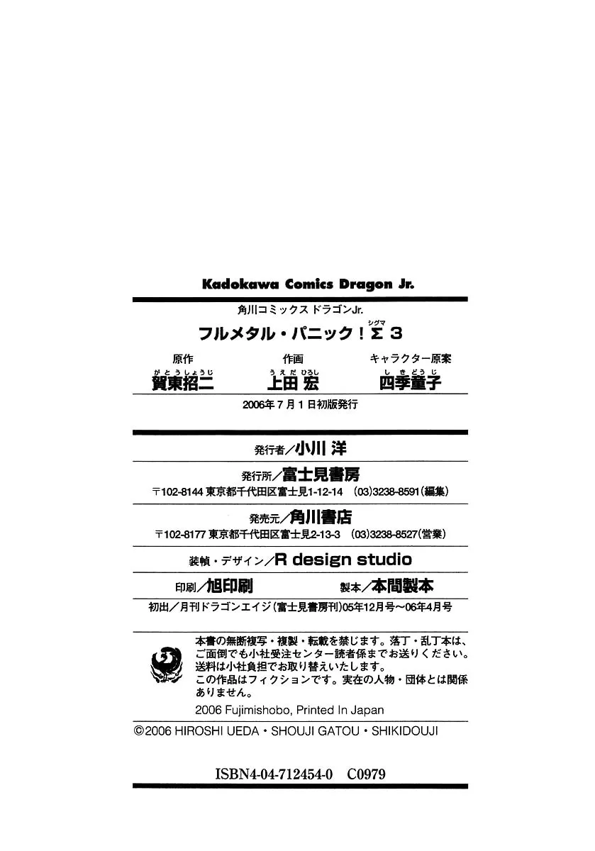 Read Full Metal Panic! Sigma chapter 12 image 30 on Lezhin