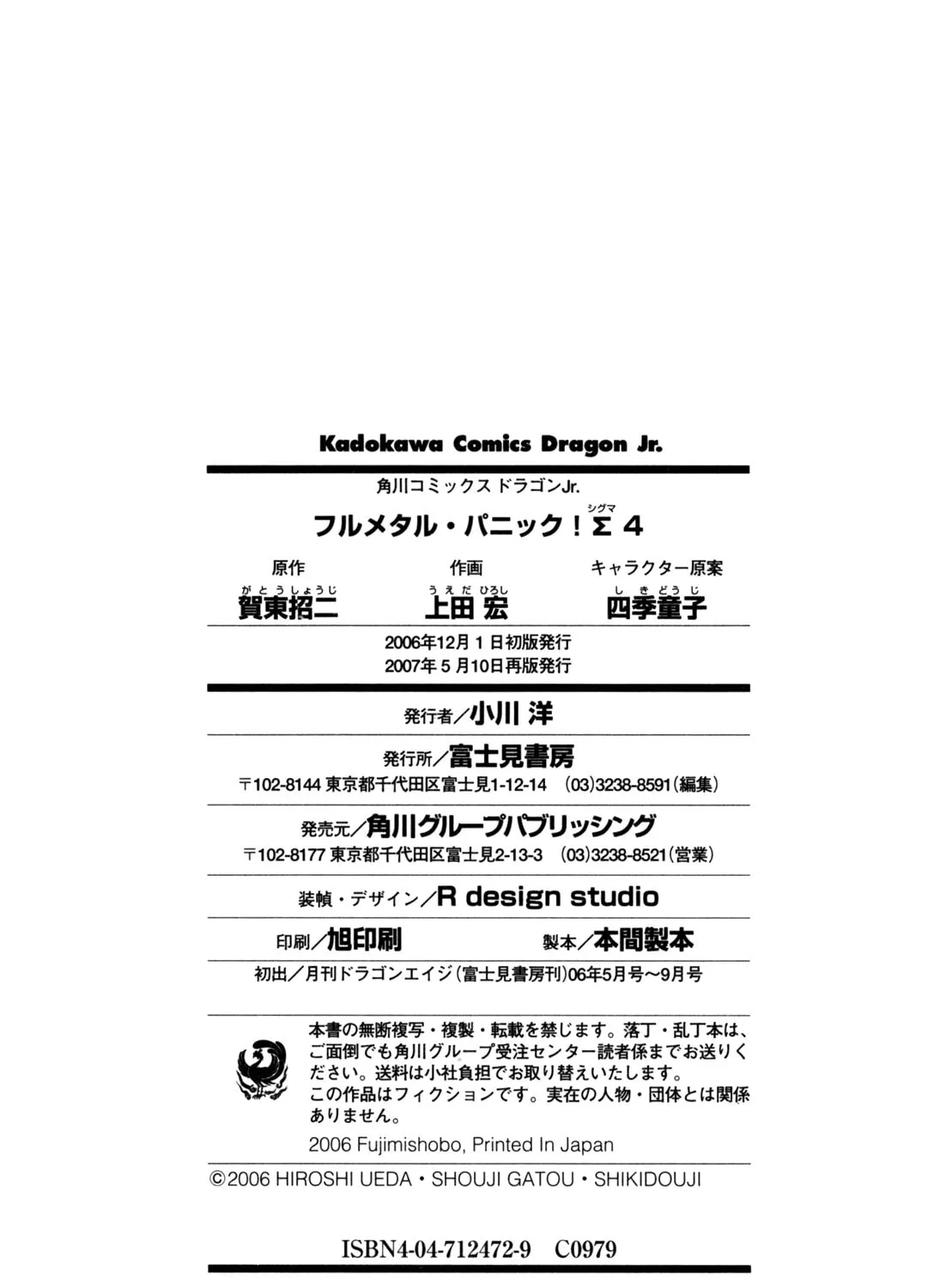 Read Full Metal Panic! Sigma chapter 17 image 62 on Lezhin