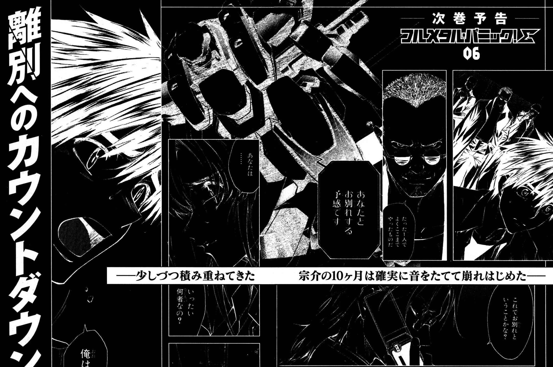 Read Full Metal Panic! Sigma chapter 22 image 66 on Lezhin