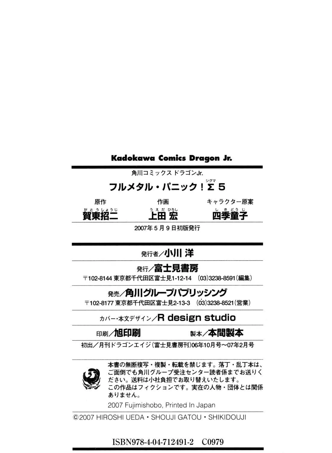 Read Full Metal Panic! Sigma chapter 22 image 70 on Lezhin