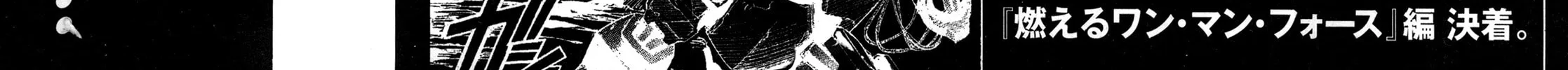 Read Full Metal Panic! Sigma chapter 31 image 77 on Lezhin