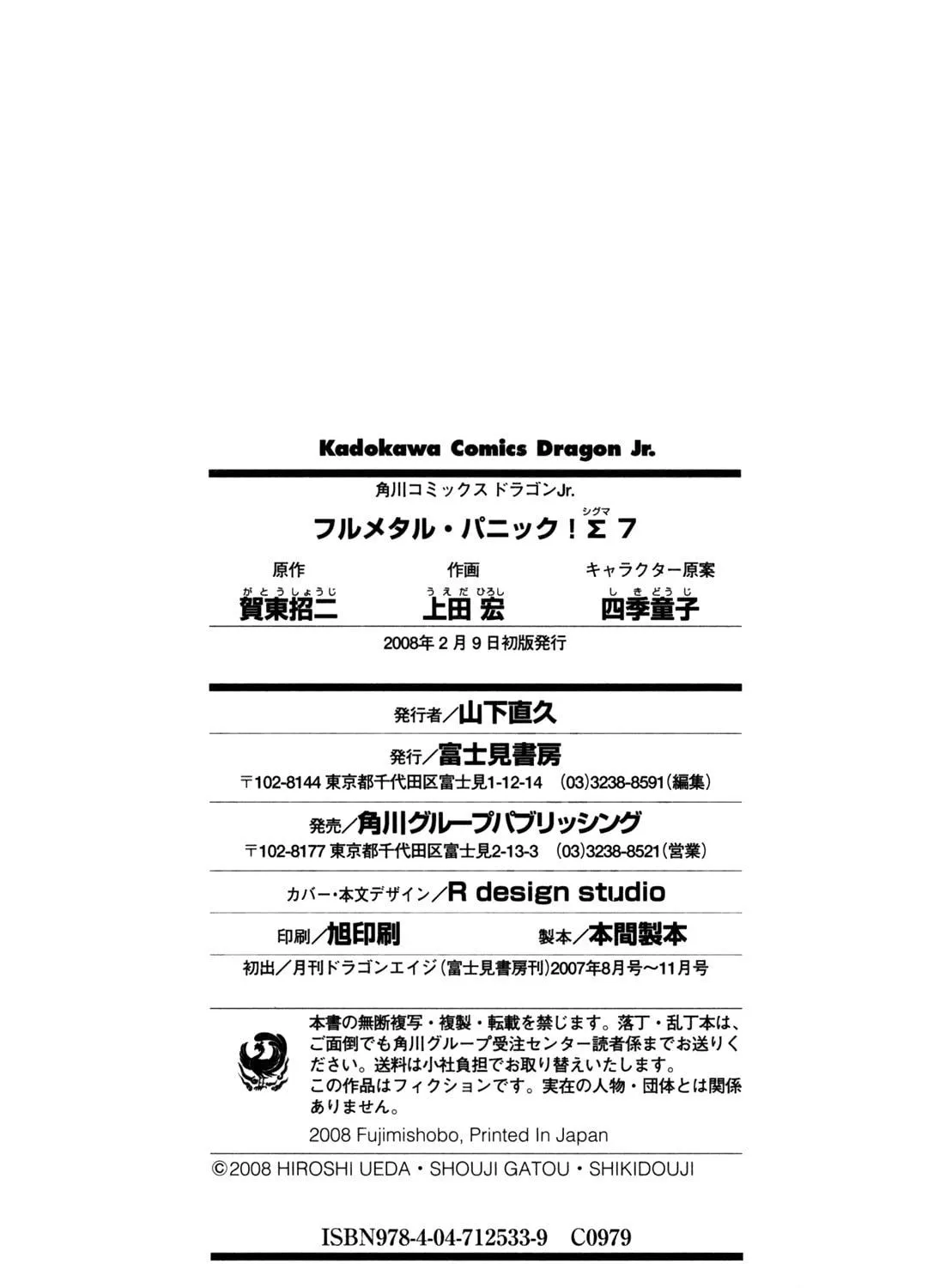 Read Full Metal Panic! Sigma chapter 31 image 78 on Lezhin