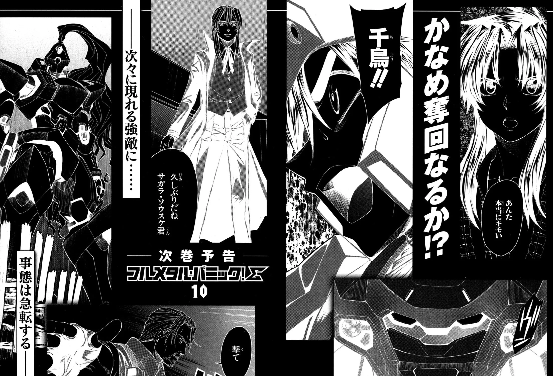 Read Full Metal Panic! Sigma chapter 39 image 84 on Lezhin