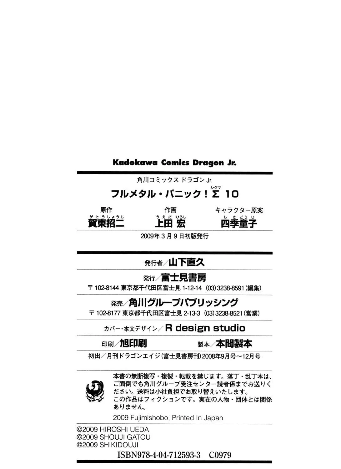 Read Full Metal Panic! Sigma chapter 43 image 68 on Lezhin