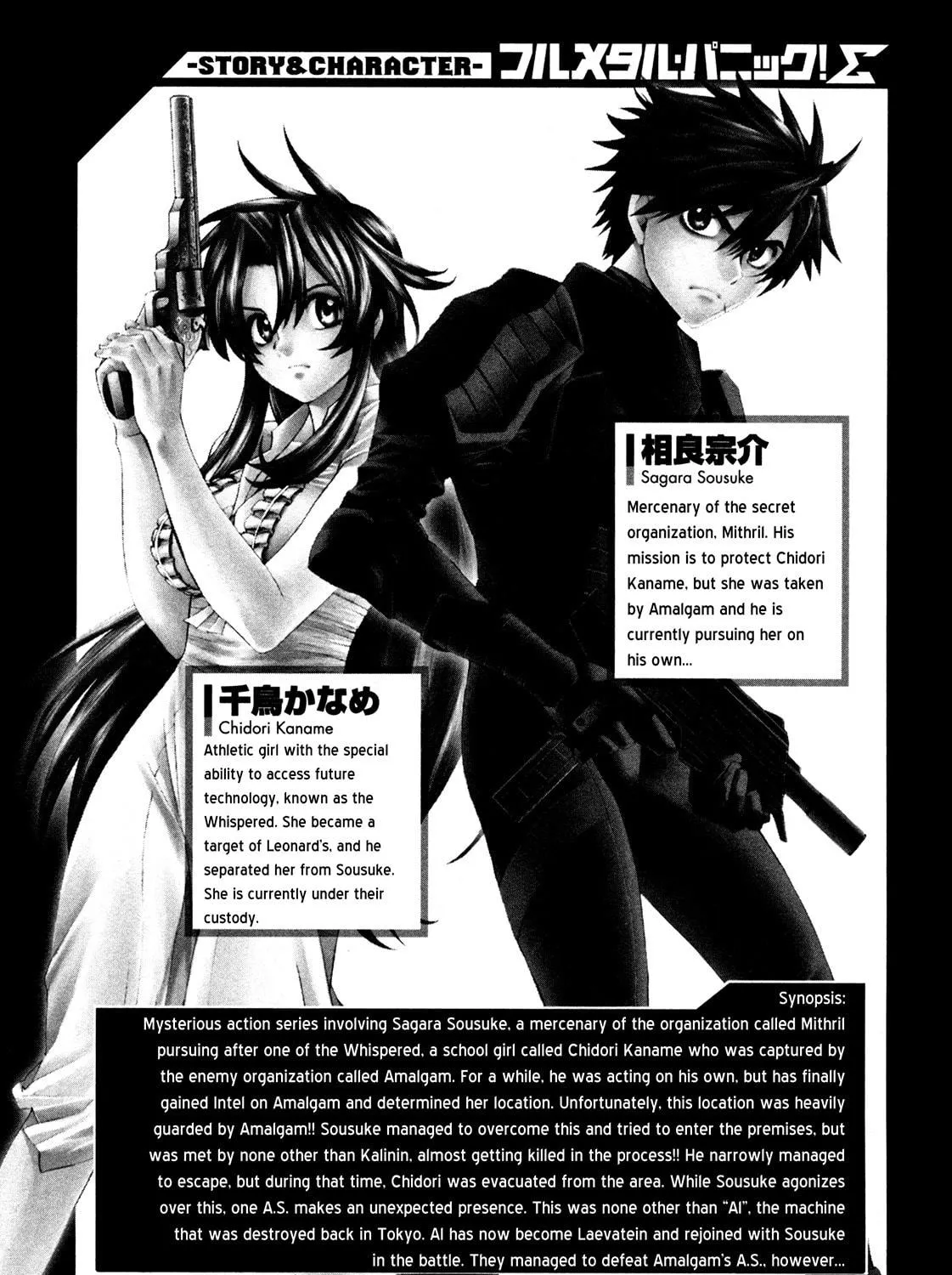 Read Full Metal Panic! Sigma chapter 44 image 8 on Lezhin