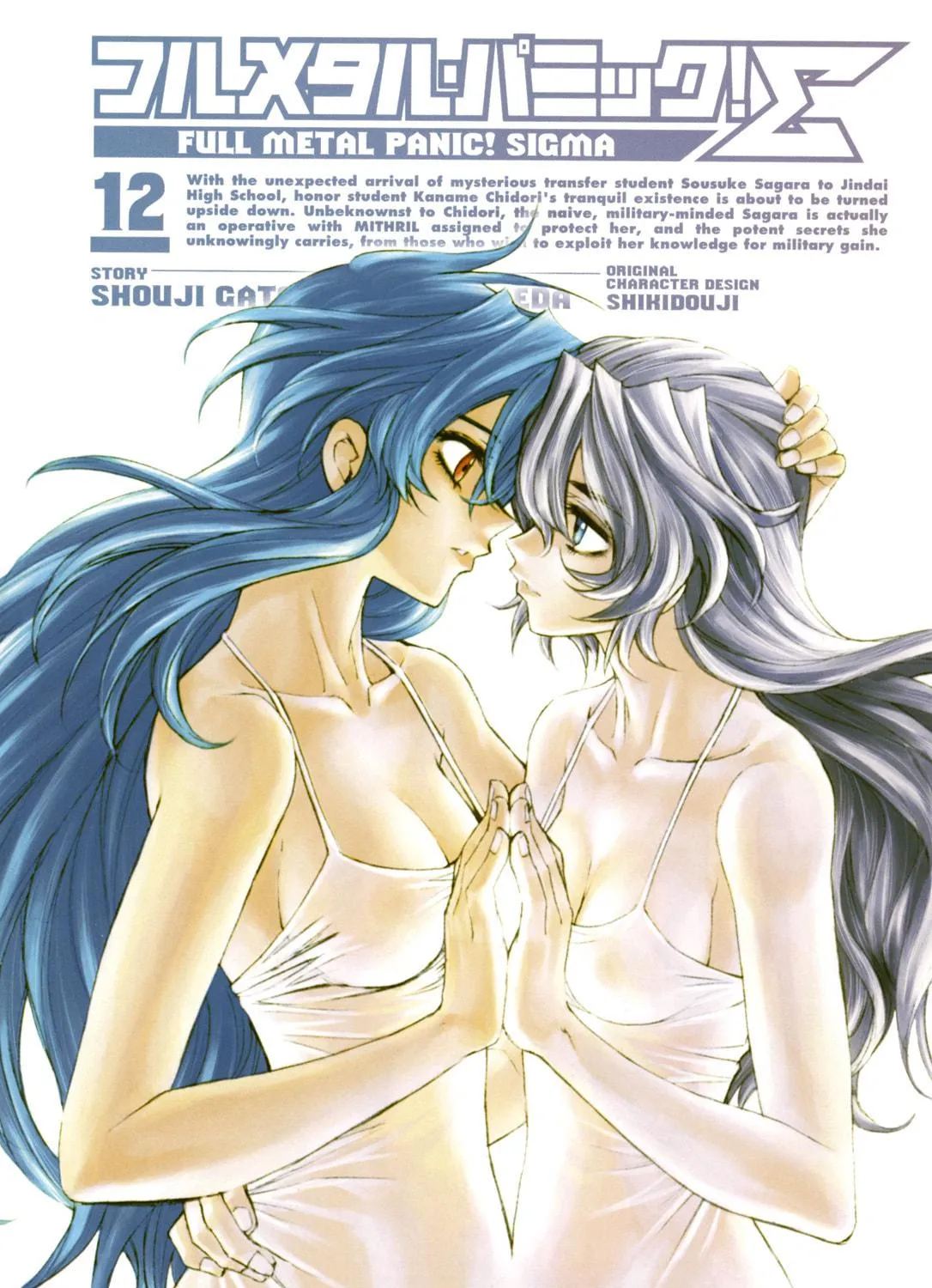 Read Full Metal Panic! Sigma chapter 48 image 4 on Lezhin