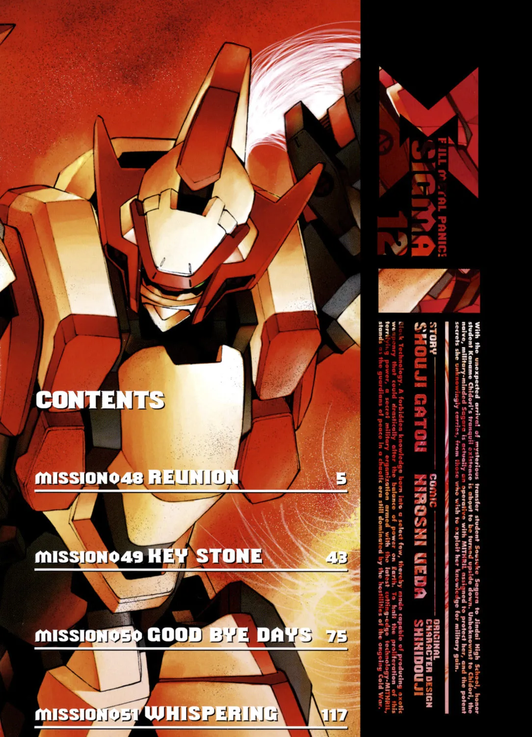 Read Full Metal Panic! Sigma chapter 48 image 6 on Lezhin