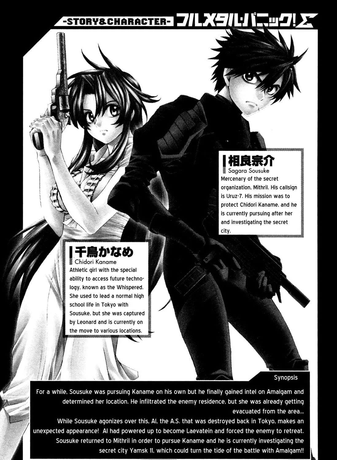 Read Full Metal Panic! Sigma chapter 48 image 8 on Lezhin