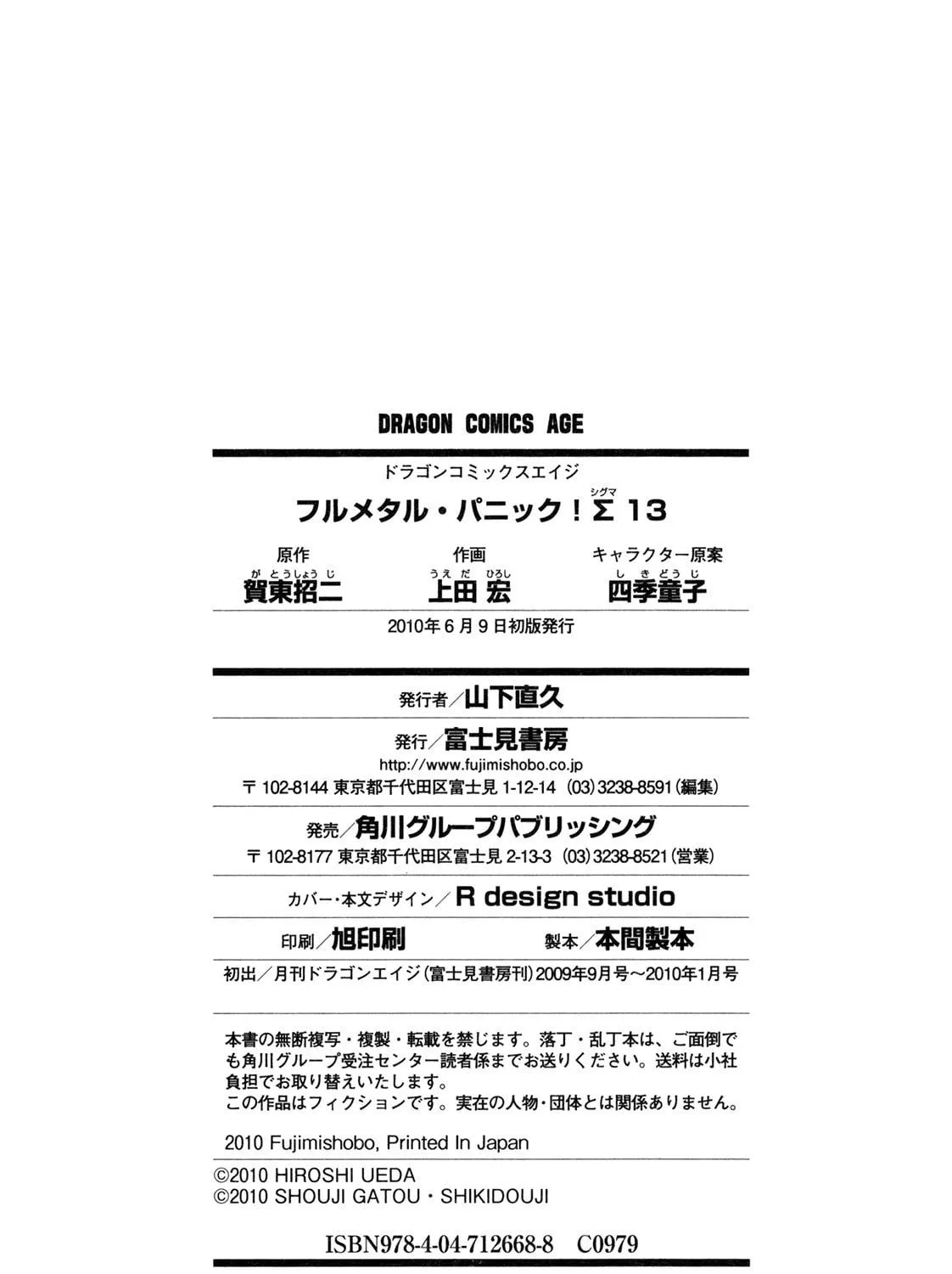 Read Full Metal Panic! Sigma chapter 56 image 70 on Lezhin