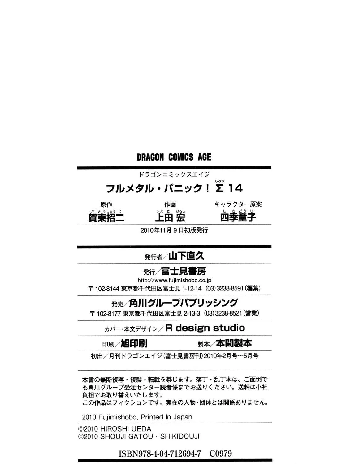 Read Full Metal Panic! Sigma chapter 60 image 78 on Lezhin