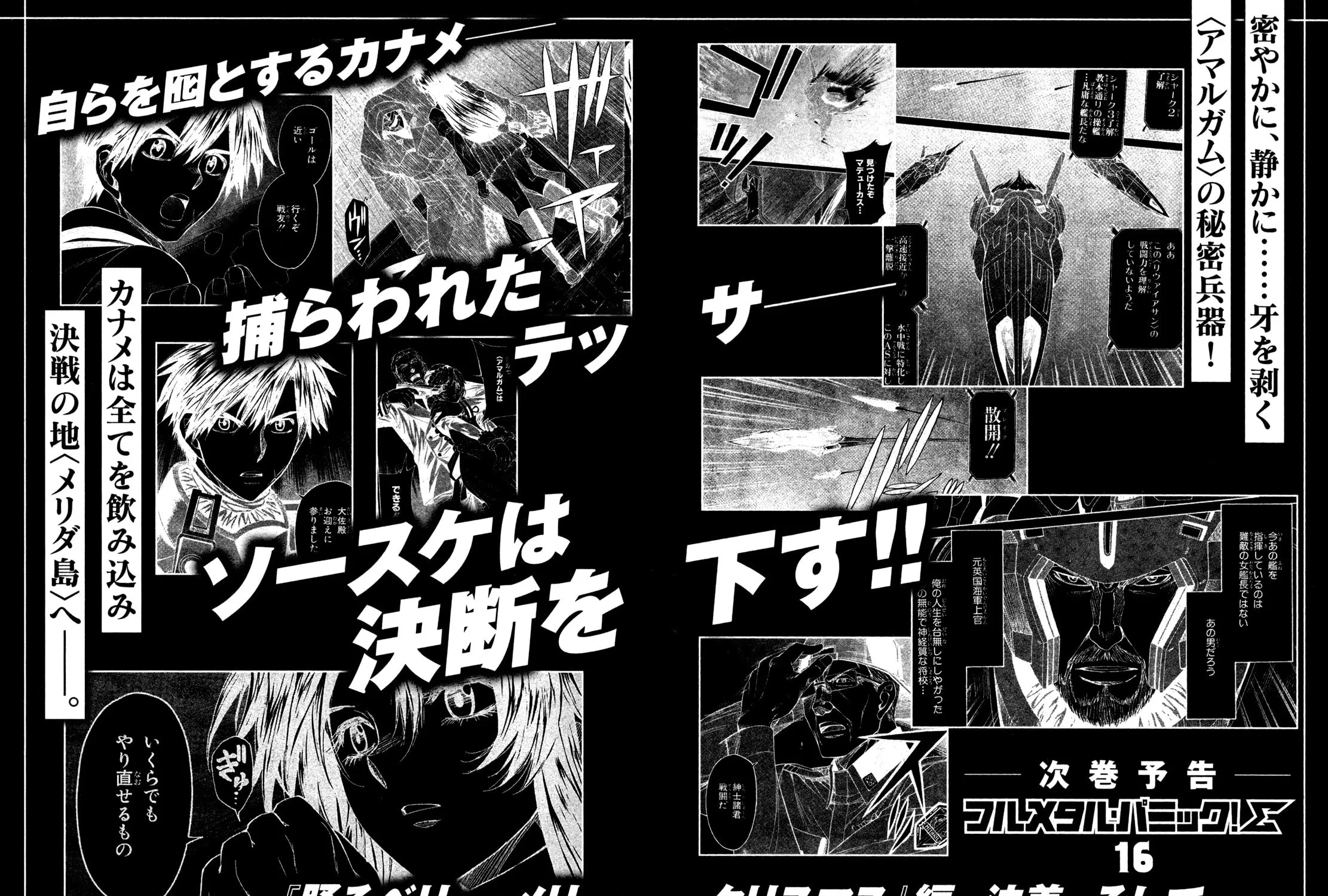 Read Full Metal Panic! Sigma chapter 66 image 54 on Lezhin