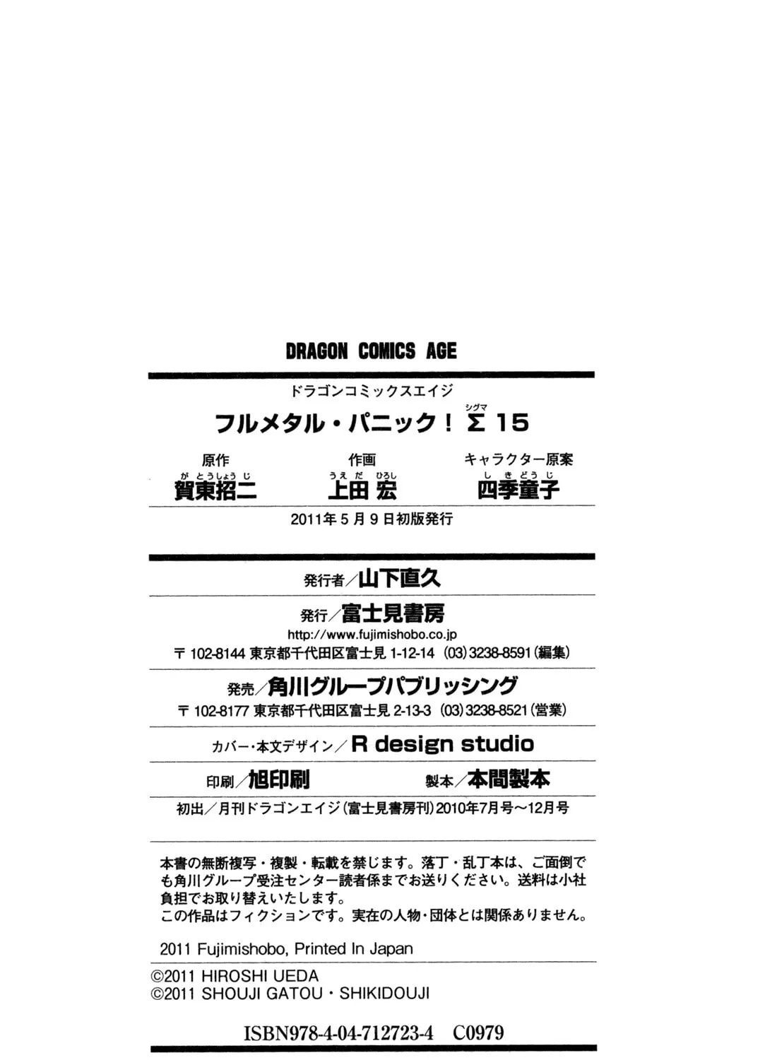 Read Full Metal Panic! Sigma chapter 66 image 56 on Lezhin