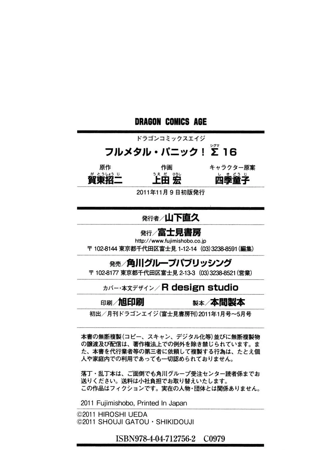 Read Full Metal Panic! Sigma chapter 71 image 52 on Lezhin