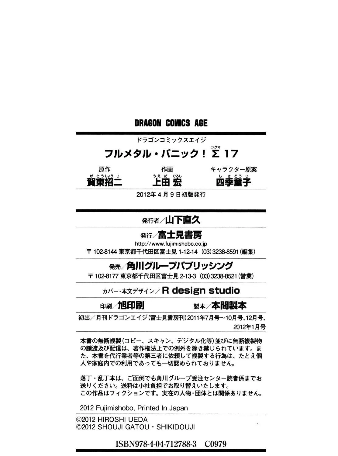 Read Full Metal Panic! Sigma chapter 77 image 46 on Lezhin