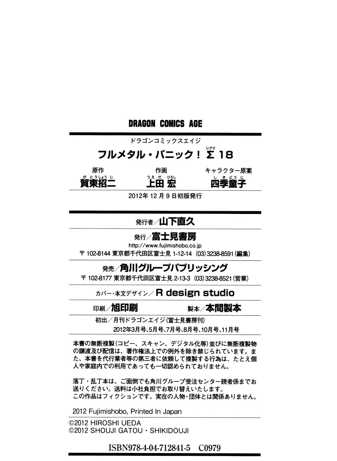 Read Full Metal Panic! Sigma chapter 83 image 44 on Lezhin