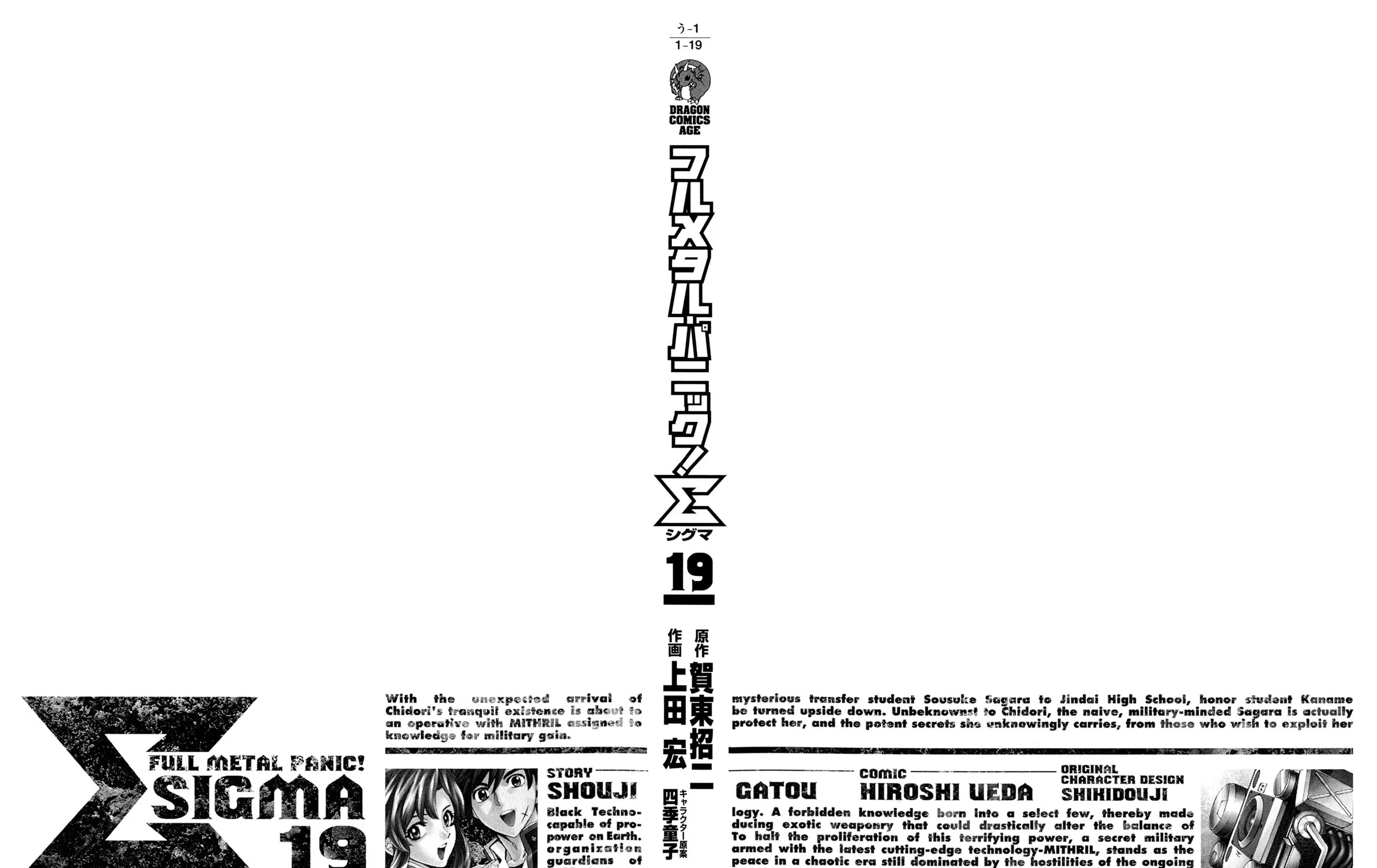 Read Full Metal Panic! Sigma chapter 84 image 2 on Lezhin