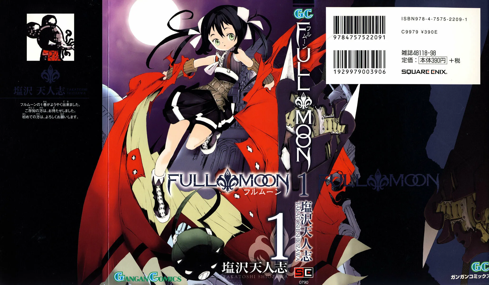Read Full Moon chapter 1 image 2 on Lezhin