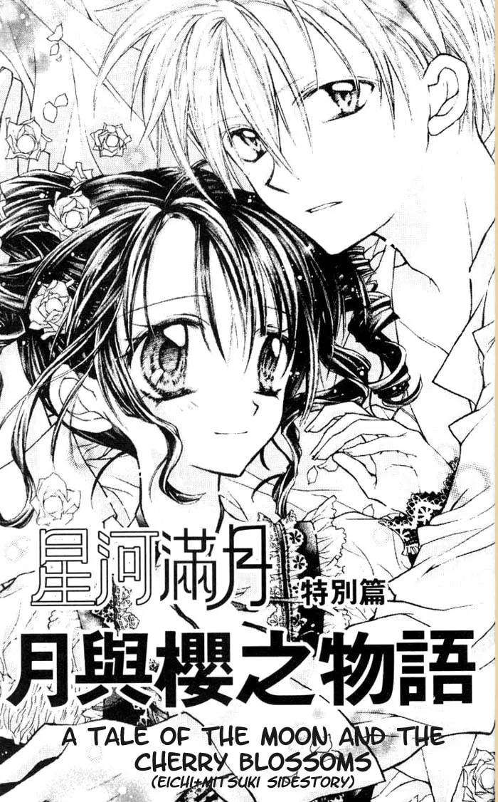 Read Full Moon chapter 13.1 image 1 on Lezhin