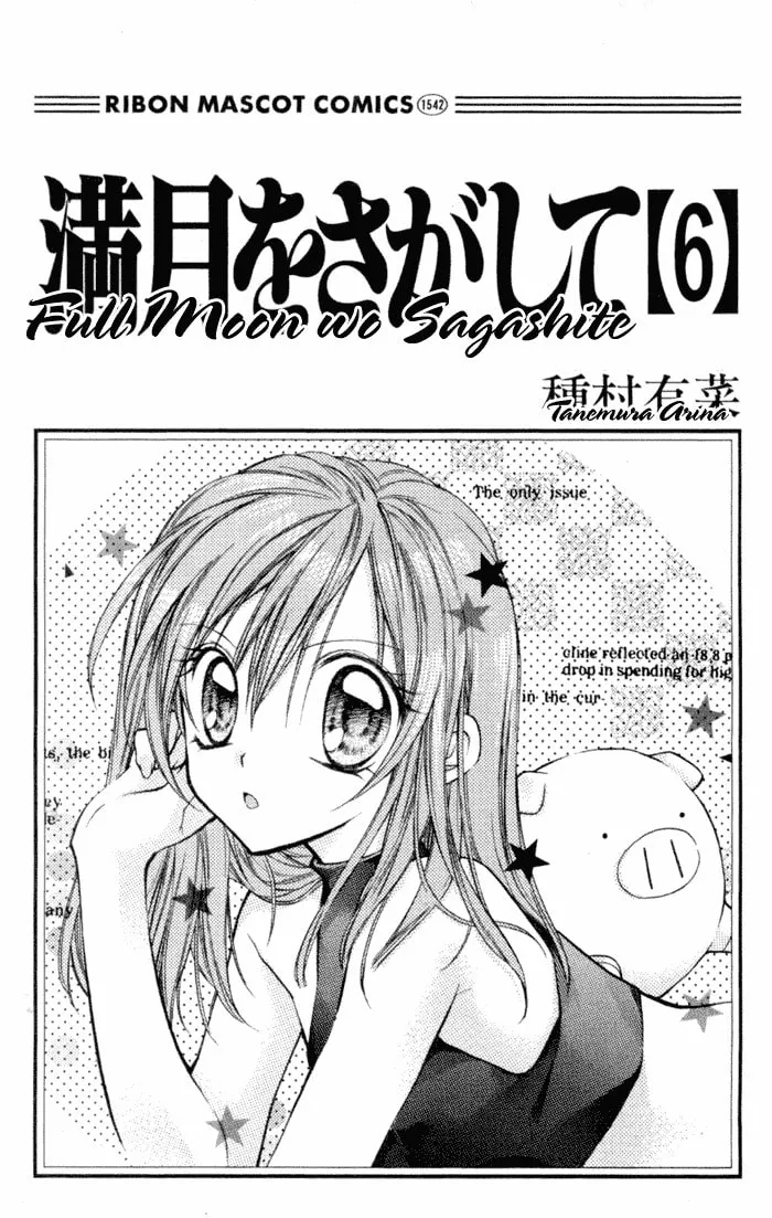 Read Full Moon chapter 27.1 image 3 on Lezhin